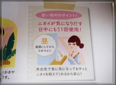 昼間にもう一度塗る